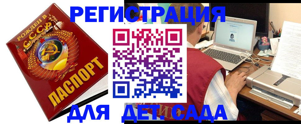 временная регистрация в квартире в Искитиме