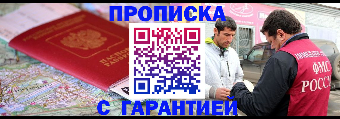 временная регистрация госуслуги в Искитиме